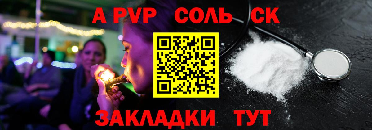 Магнитогорск  Alpha PVP Crystall  A-PVP крисы CK  Вход с VPN  А ПВП СК КРИС 