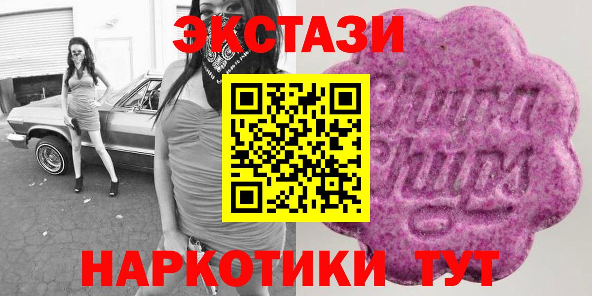 Ecstasy Cube  маркетплейс как зайти  Магнитогорск  Вход с VPN  ЭКСТАЗИ VHQ 
