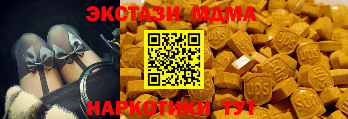 Ecstasy 250 мг Магнитогорск