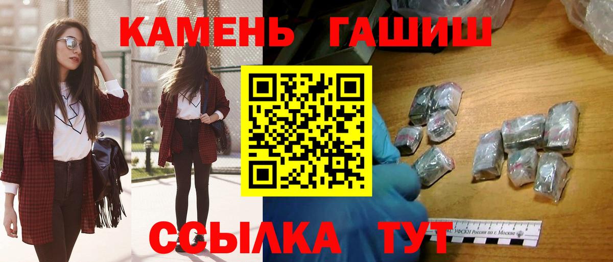 Гашиш 40% ТГК  Гашиш Premium  Вход с VPN  где продают   Магнитогорск  ГАШ 