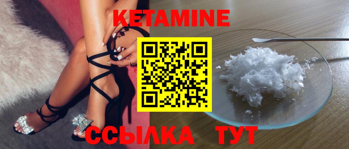 КЕТАМИН VHQ  Кетамин VHQ  Магнитогорск  Вход с VPN 