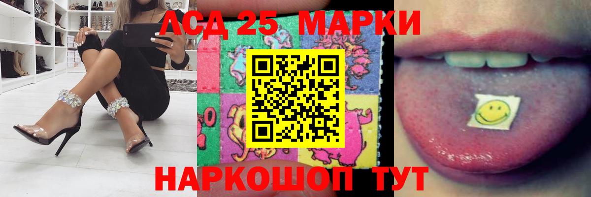 Лсд 25 экстази ecstasy Магнитогорск