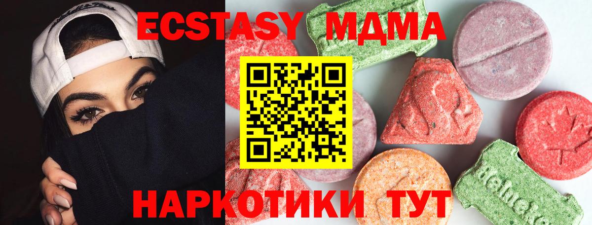 МДМА crystal  МДМА кристаллы  Магнитогорск  Вход с VPN 