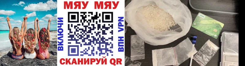 купить наркотики цена  Магнитогорск  МЯУ-МЯУ VHQ 