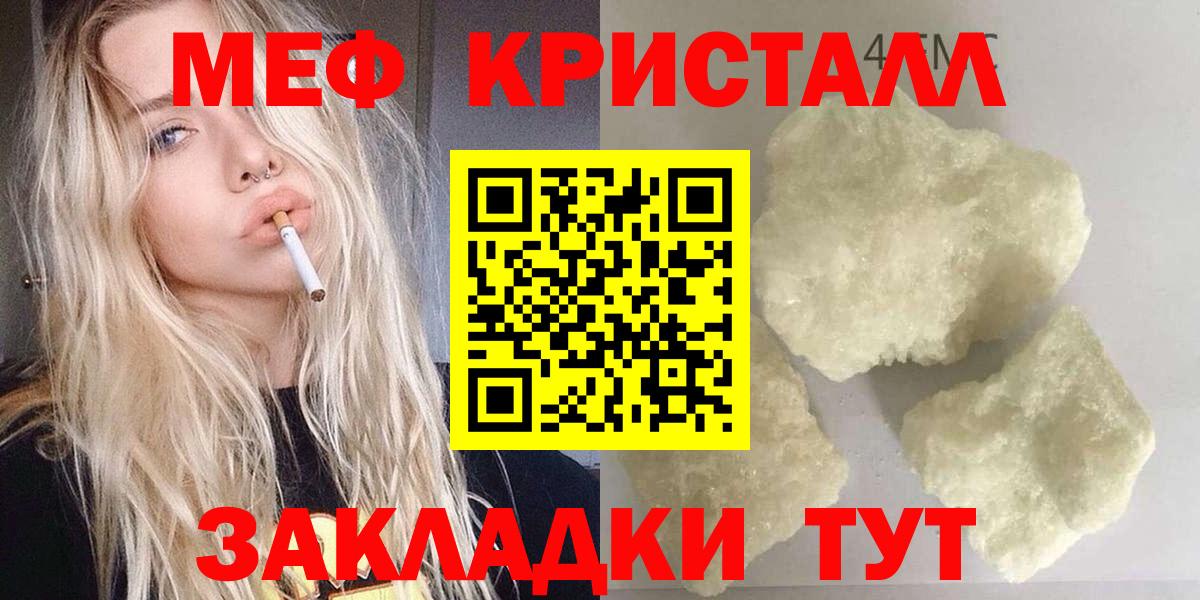 Мефедрон мука Магнитогорск