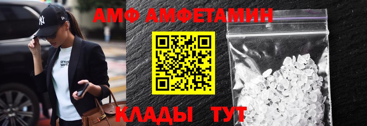 МЕТАМФЕТАМИН пудра Магнитогорск