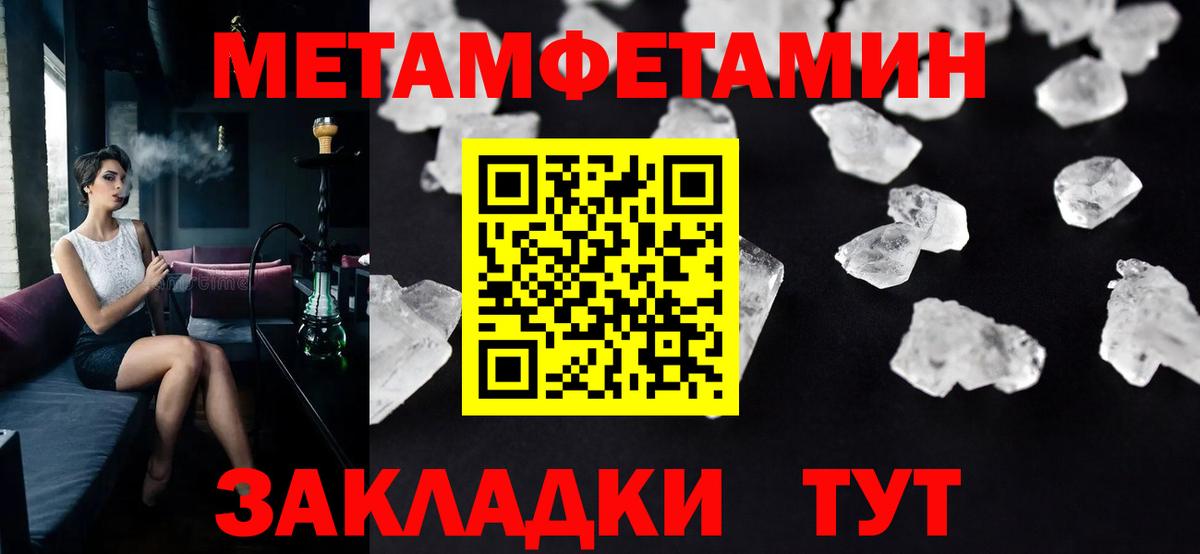 Магнитогорск  МЕТАМФЕТАМИН винт  Вход с VPN 