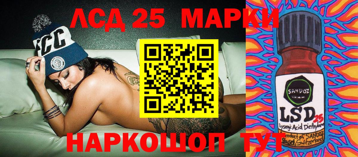 Наркотические марки 1,5мг  Вход с VPN  Марки 25I-NBOMe  Магнитогорск 