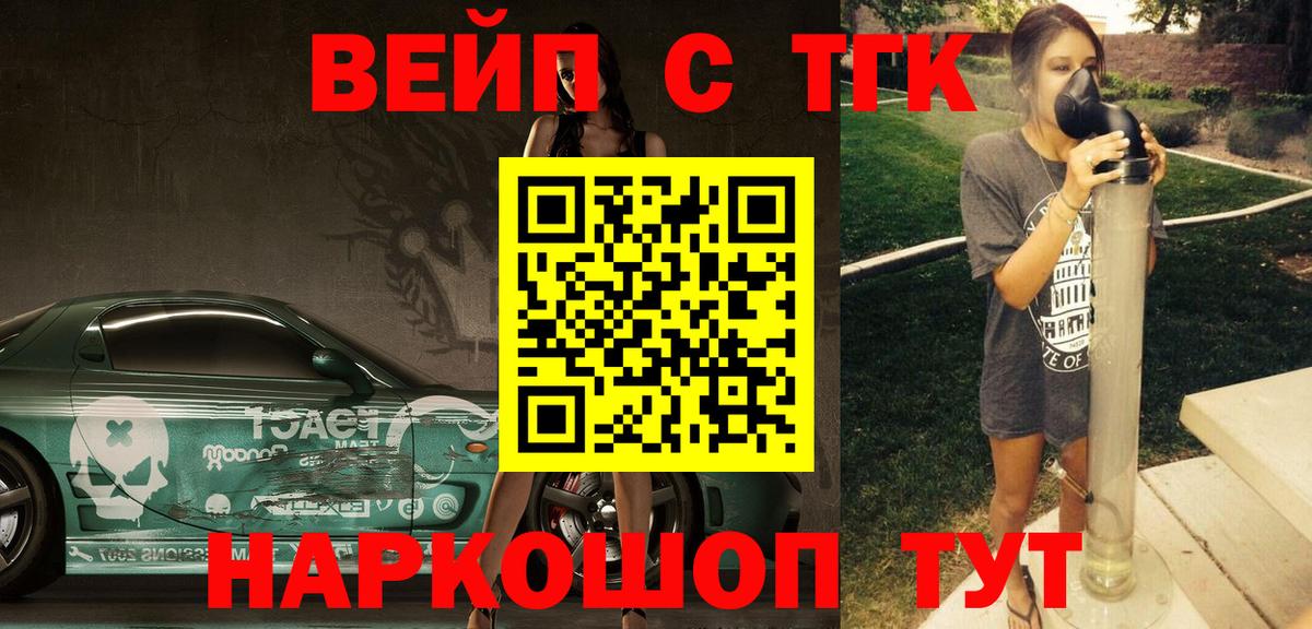 наркошоп  Вход с VPN  Магнитогорск  ОМГ ОМГ вход  ТГК жижа 