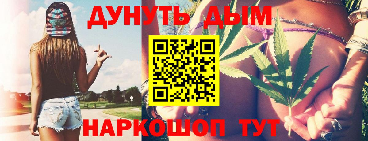 МАРИХУАНА AK-47  Шишки марихуана конопля  Магнитогорск  Каннабис марихуана  Вход с VPN 